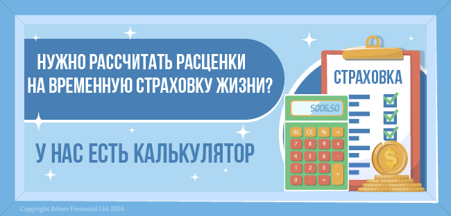 Страхование людей в Канаде по доступным ценам