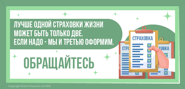 Страхование людей в Канаде по доступным ценам