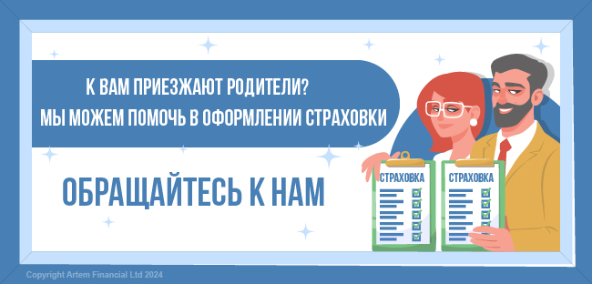 Страхование людей в Канаде по доступным ценам