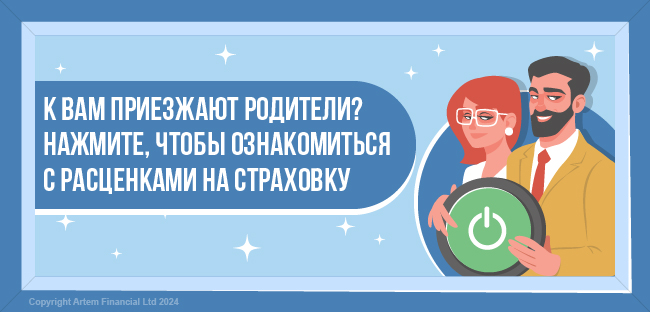 Страхование людей в Канаде по доступным ценам