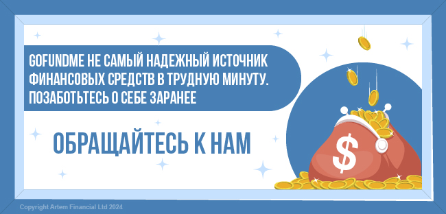 Страхование людей в Канаде по доступным ценам