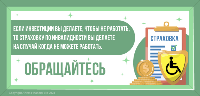 Страхование людей в Канаде по доступным ценам