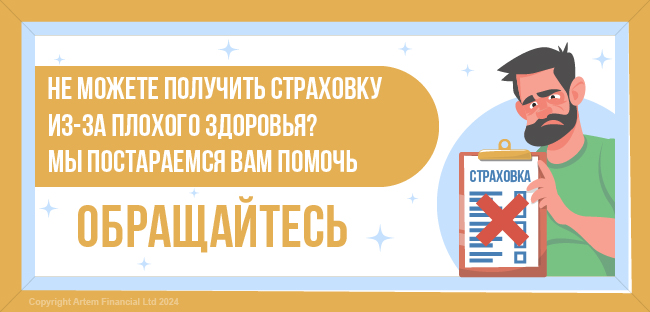 Страхование людей в Канаде по доступным ценам
