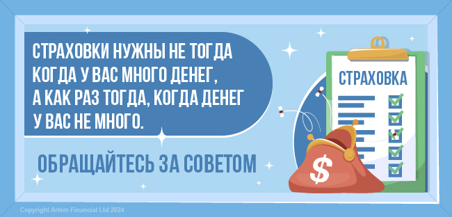 Страхование людей в Канаде по доступным ценам