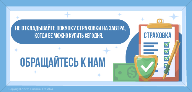 Страхование людей в Канаде по доступным ценам