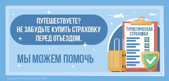 Страхование людей в Канаде по доступным ценам