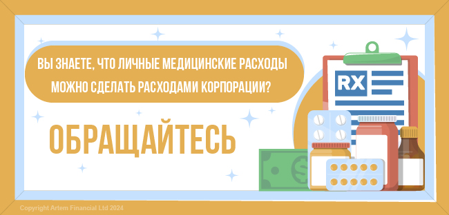 Мы можем помочь с health savings account