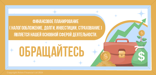 Свяжитесь с нами для финансовой консультации