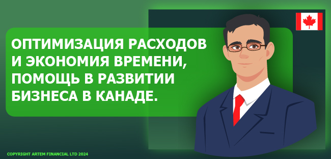Свяжитесь с нами для бизнес консультации