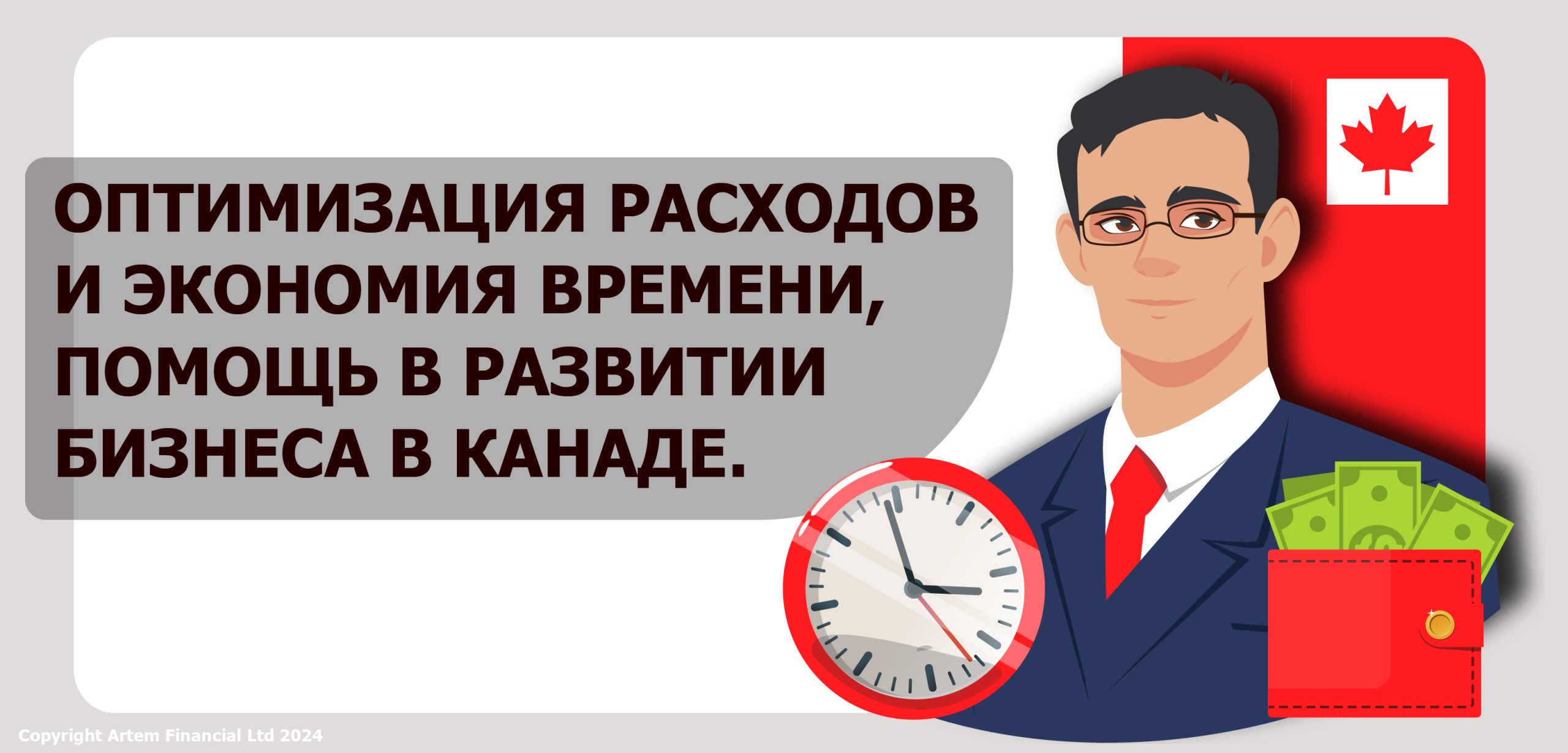 Свяжитесь с нами для бизнес консультации